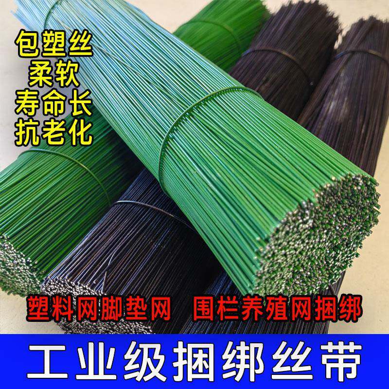 捆绑丝包塑铁丝扎带金属扎丝固定绑带带皮绑丝防锈花艺造型软铁丝