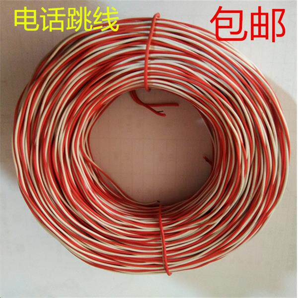 电话线跳线红白两芯2x0.5双绞线跳线100米通信电缆工程专用电话线