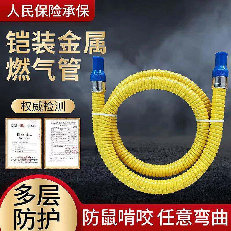 铠装软管燃气瓦斯液化气瓦斯炉具防爆软管低压金属管防鼠咬