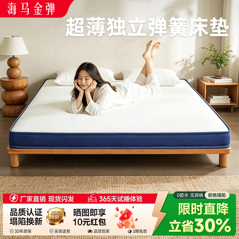 乳胶记忆棉独立弹簧卷包床垫