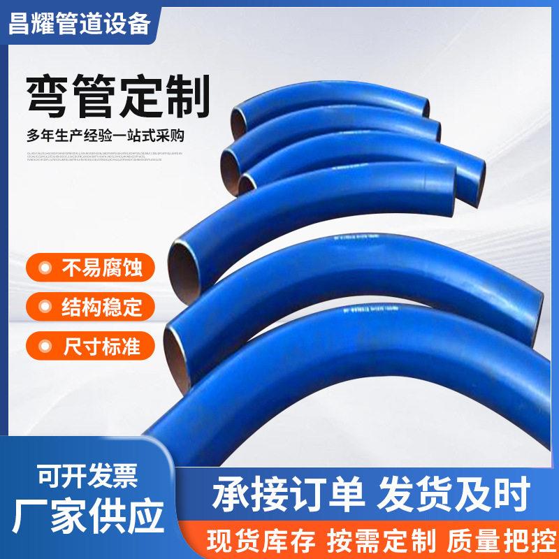 碳钢304不锈钢弯管盘管大月弯镀锌穿线弯管弯头S弯无缝异型管加工