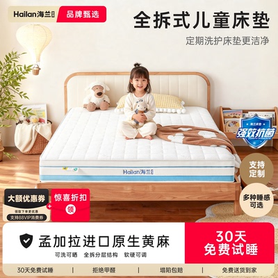 儿童护脊护腰压缩卷包床垫