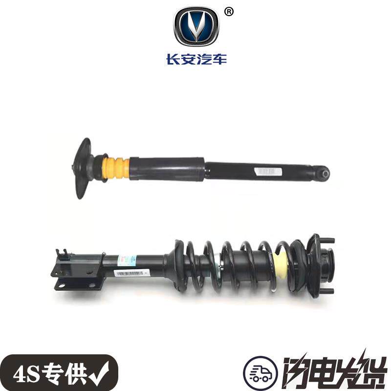 长安悦翔老款+悦翔V7前轮减震器+减震支柱总成后车避振带弹簧顶胶