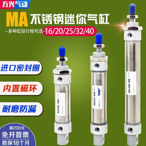 气动不锈钢迷你气缸MA16/20/25/32/40*25X50X75X100X150X200-S-CA