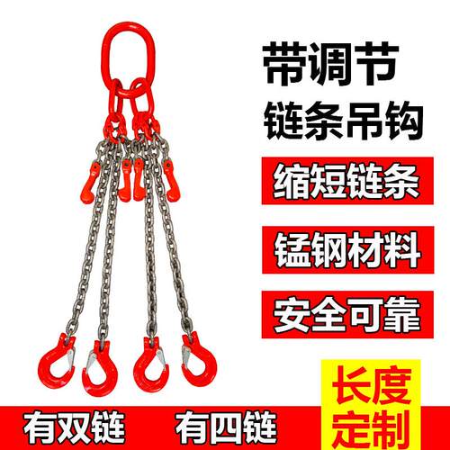 链条调节器起重链条吊索具双链吊钩行车吊链可缩短链条的吊具挂钩