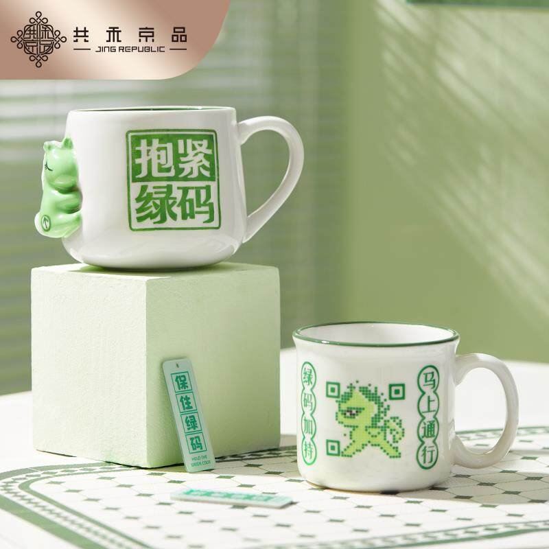共禾京品创意卡通可爱陶瓷马克杯浮雕绿码水杯寓意杯子
