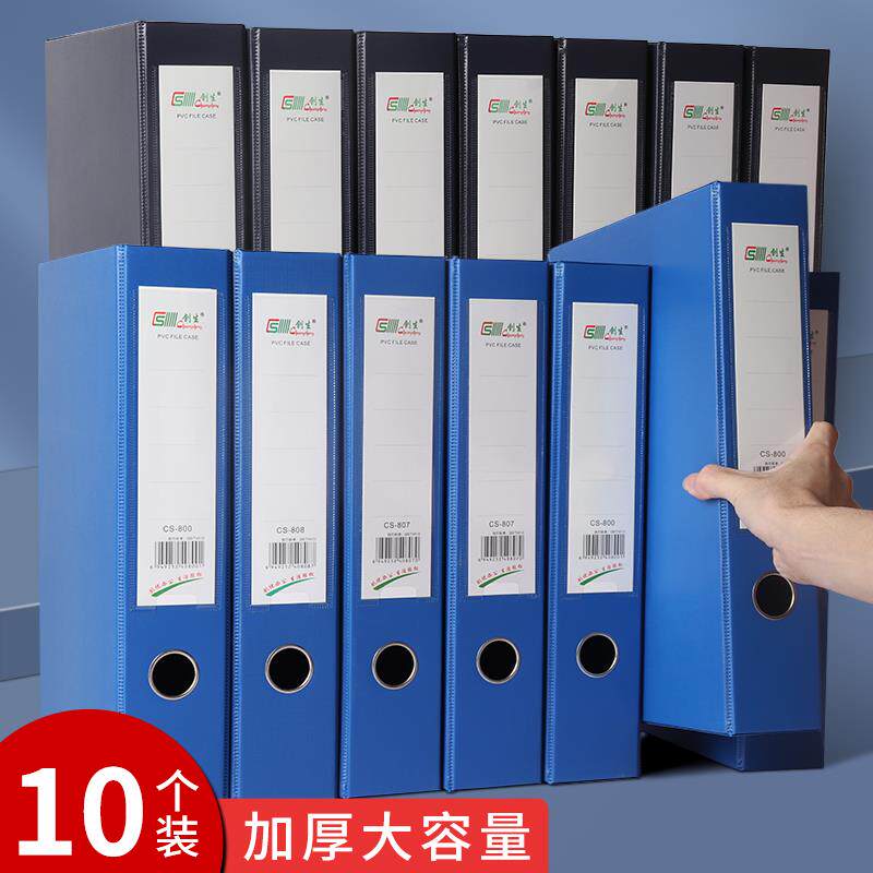 档案盒加厚带夹子资料盒A4磁扣3寸文件盒pvc纸板档案夹财务凭证盒