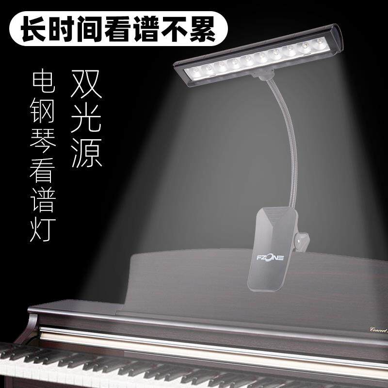 88键电钢琴乐器看谱识谱练琴灯乐谱灯儿童学生看谱学习电钢琴通用