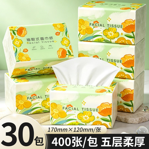 卡梵诗抽纸30大包餐巾纸宿舍家用实惠装抽纸面巾纸婴儿纸巾卫生纸