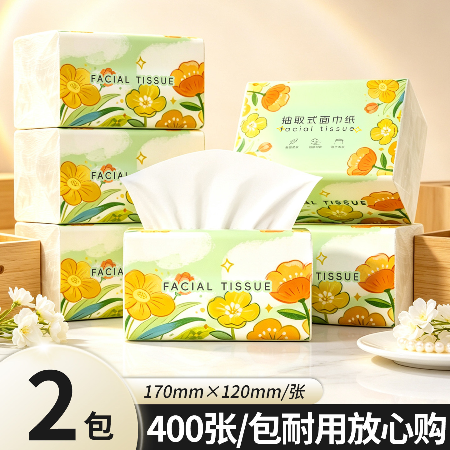 400张大包家用抽纸家庭实惠装整箱批卫生纸餐巾纸抽加厚擦手纸巾