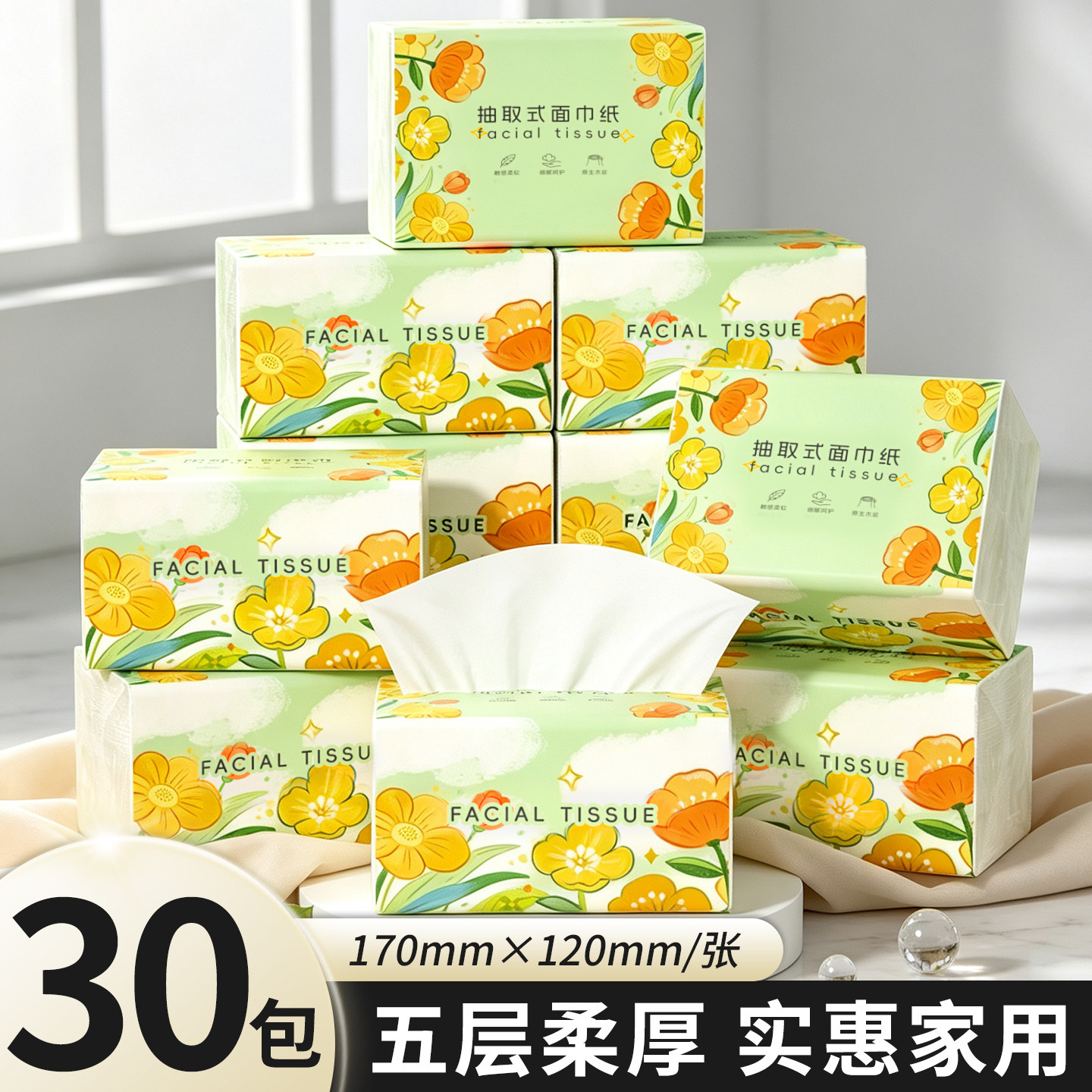 【五层加厚】400张大包抽纸卫生纸巾家用实惠手纸餐巾纸车载纸抽