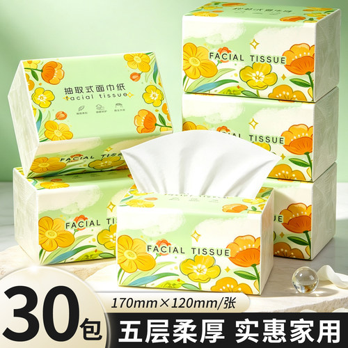 卡梵诗400张30包抽纸整箱批小包餐巾纸家用实惠装卫生纸面巾纸抽