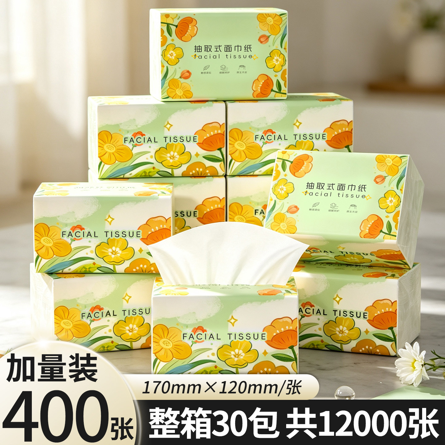 400张大包加厚抽纸整箱家用实惠装面巾纸餐巾纸卫生纸擦手纸厕纸