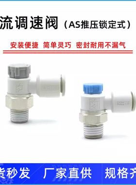 AS1201F节流阀2201F调速AS1211F/3201F/4201F-M5-04A/01-06SAPTL