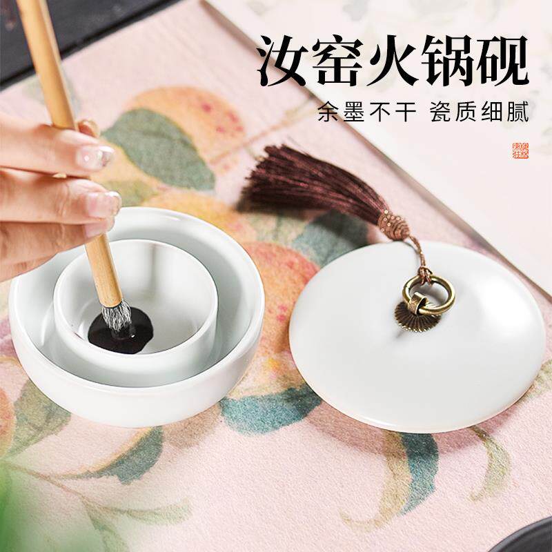 梅林笔庄陶瓷火锅砚台带盖书法墨盒墨碟毛笔墨汁砚台不干墨书法专