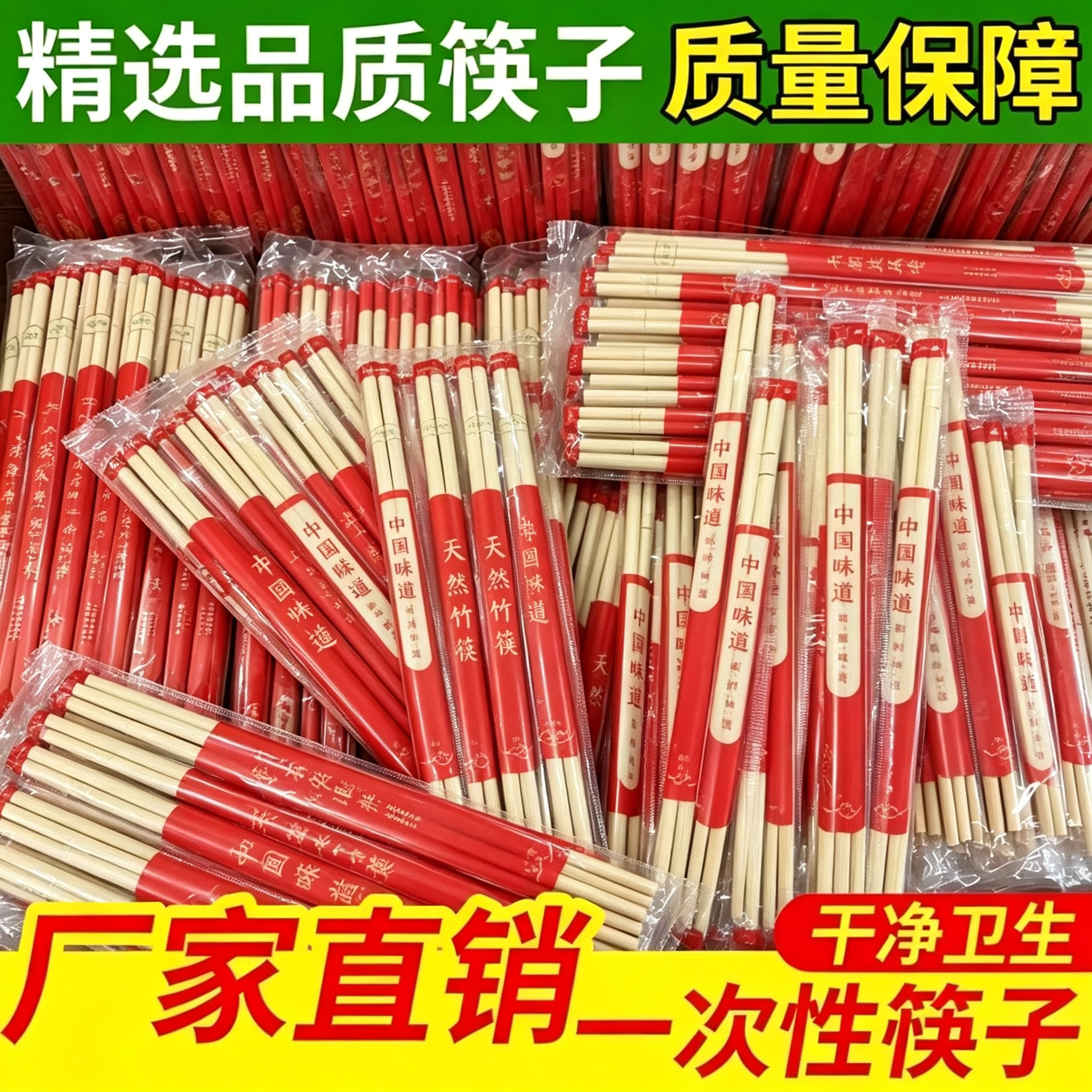 加粗加长家用商用一次性筷子竹筷子食品级餐饮外卖家用摆摊用圆筷