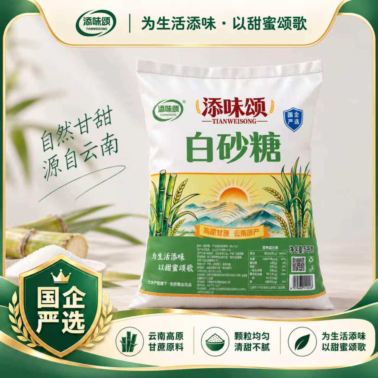 云南甘蔗熬制白砂糖500g