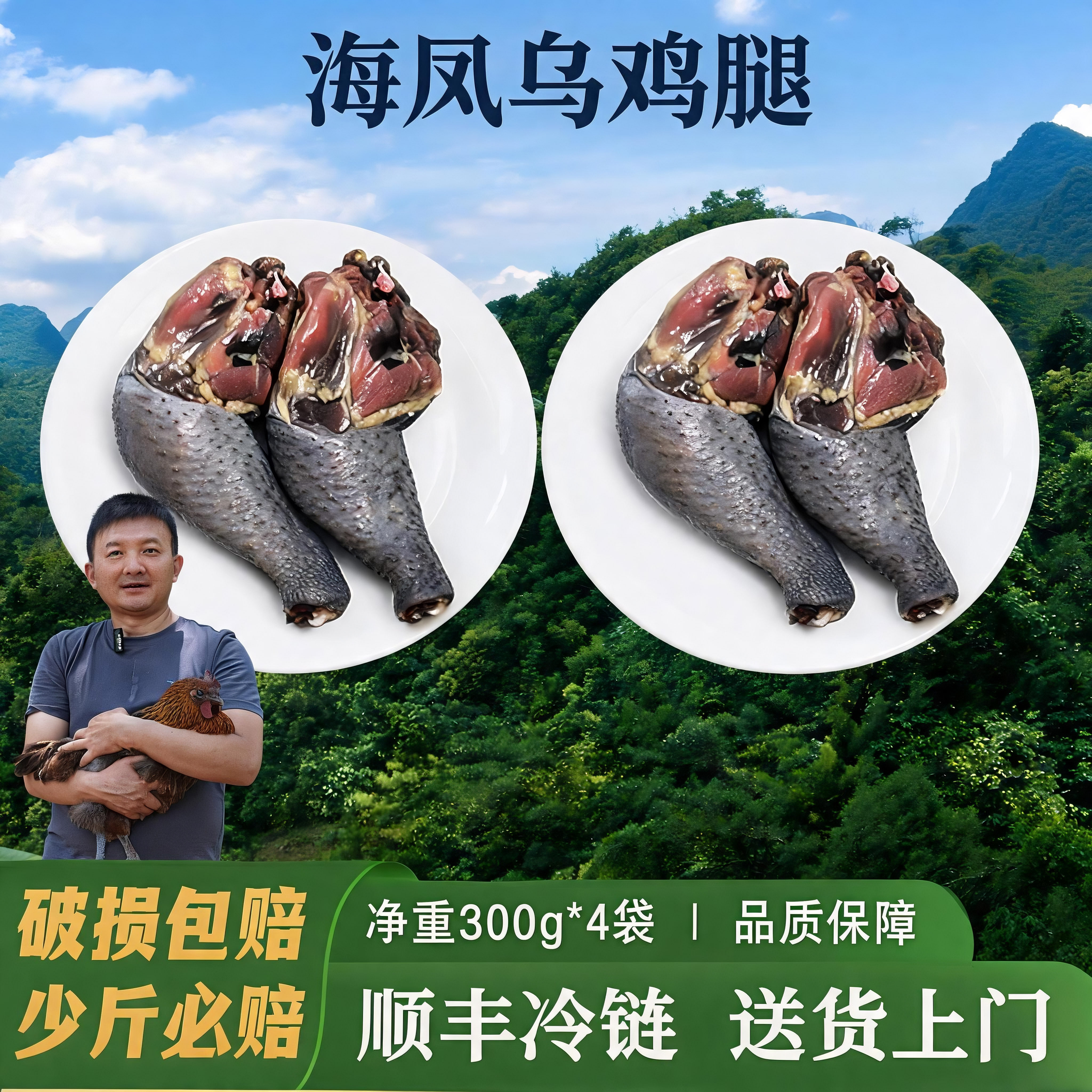 鸡肉鸡琵琶腿正宗林间散养走地乌鸡现杀乌骨鸡炖汤健身肉顺丰冷链