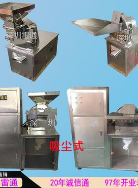不锈钢万能粉碎机杂粮白糖调味品化工原料干湿两用干粉碎机