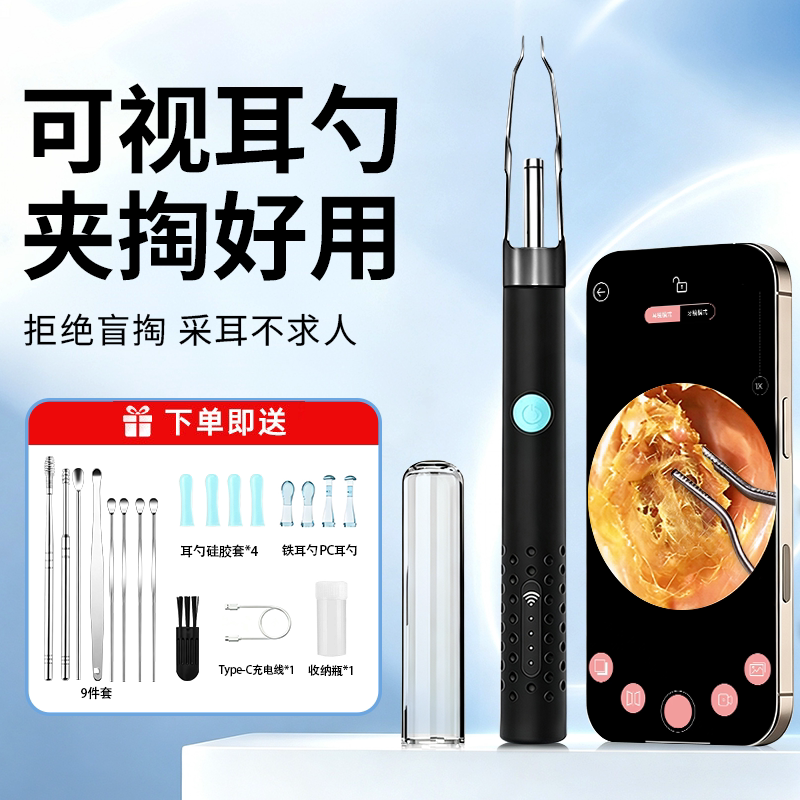 可视掏耳勺掏耳朵神器高清采耳工具清理不伤耳发光内窥镜带镊子
