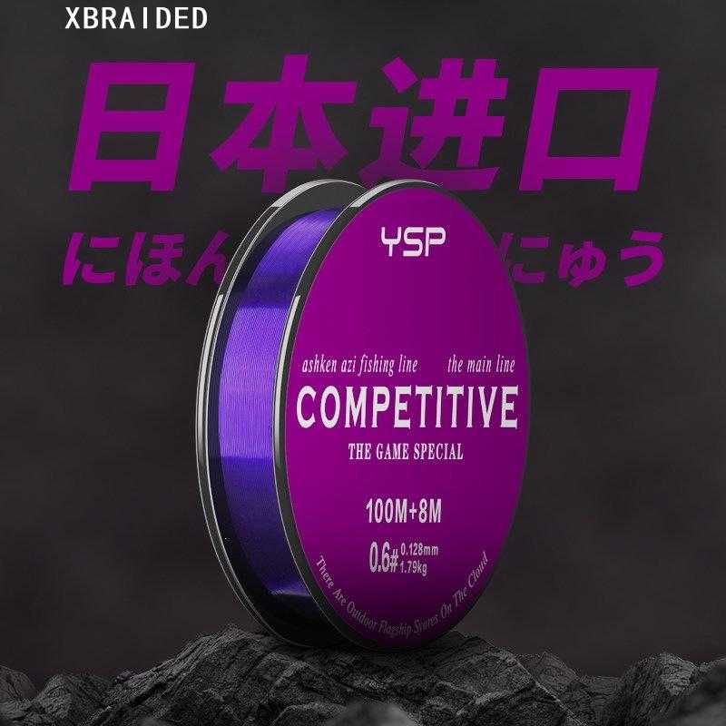 XBRAIDED日本进口原丝100米鱼线主线路亚线尼龙线钓鱼线子线拉力