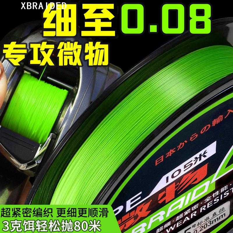 D云上飘进口微物专用路亚pe线正品主线8编过胶远投钓鱼4编0.6鱼线图片