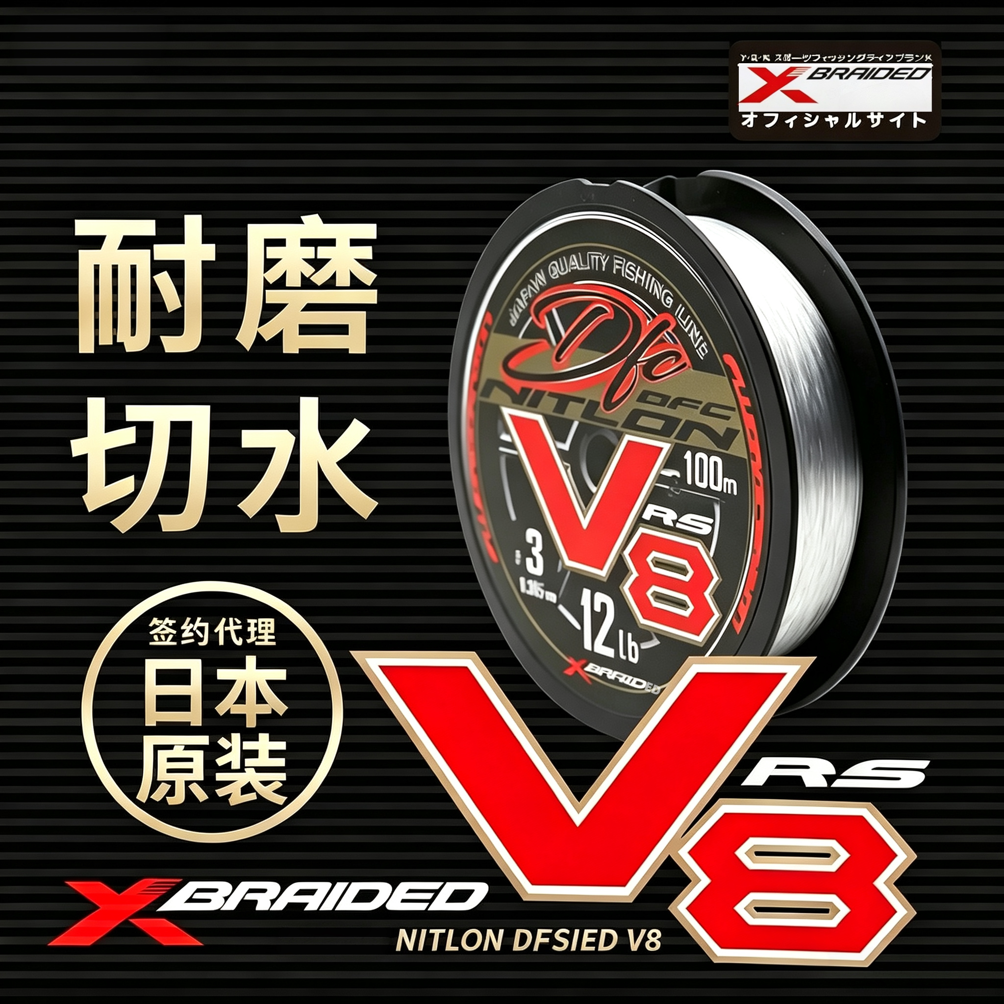 V8硬钓耐磨碳素前导路亚子线