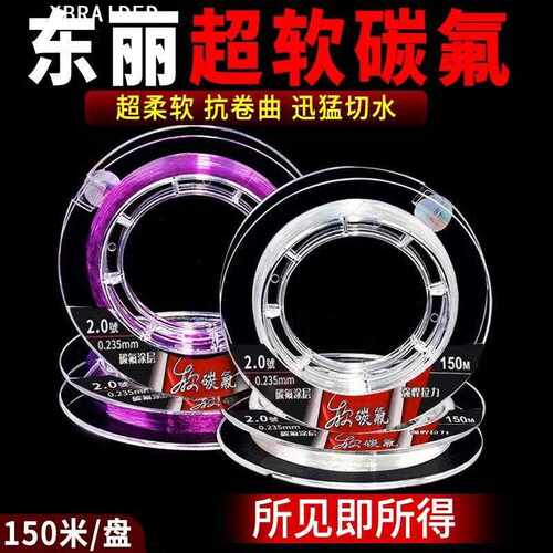 XBRAIDED软碳氟线日本进口东丽原丝钓鱼线主线子线超柔软端尼龙线