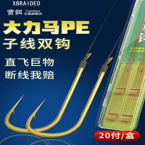 大力马pe线双钩绑好成品子线双钩有刺黑坑野钓鲫鲤鱼钩防缠绕鱼钩