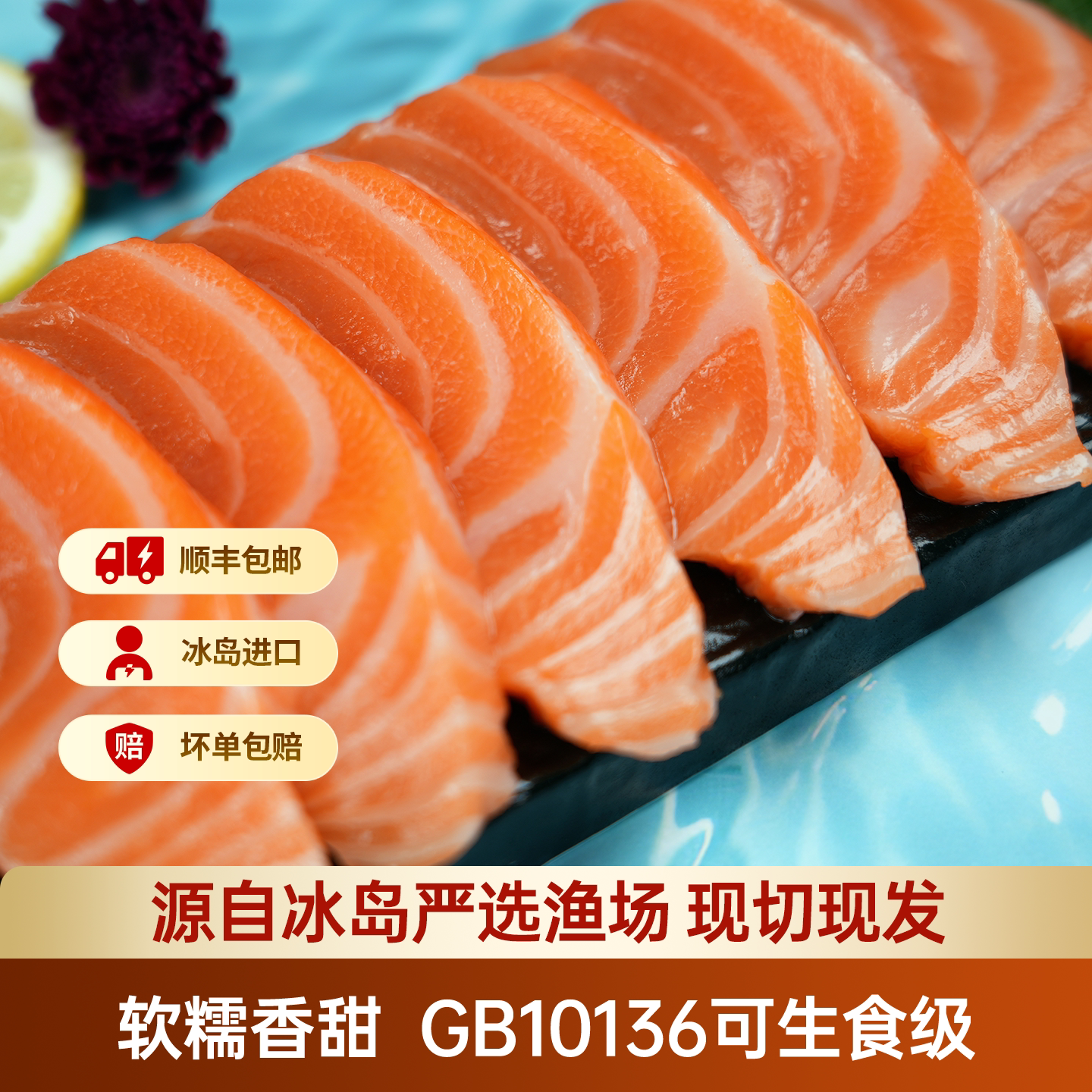 冰岛进口三文鱼刺身可生食中段