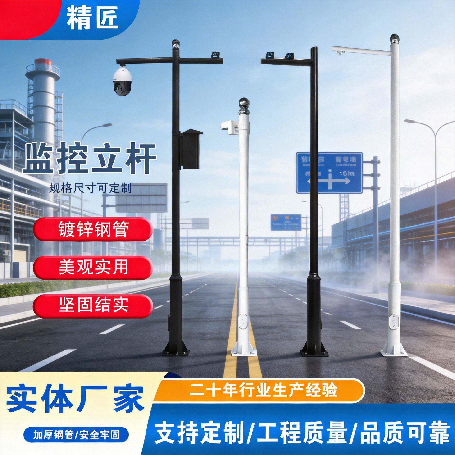 监控杆小区道路交通设施可定制八角摄像机支架3-6米立杆监控器