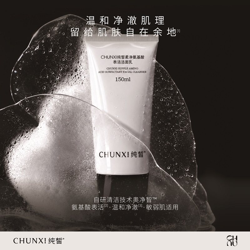 CHUNXI纯皙柔净氨基酸表活洁面乳