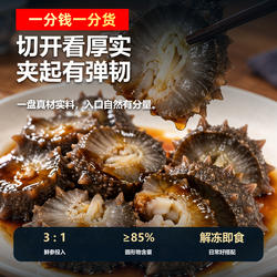 海参即食淡干鲜活海渗山东威海正品正宗干货海生500g袋装礼盒优质