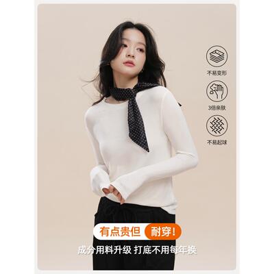 天丝羊毛打底衫白色圆领