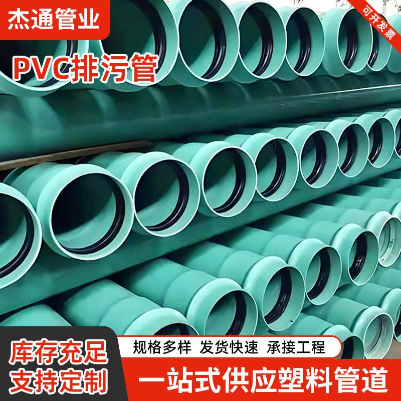 PVC一体成型胶圈绿色排水排污管水管大口径pvc-uh给水管塑料管