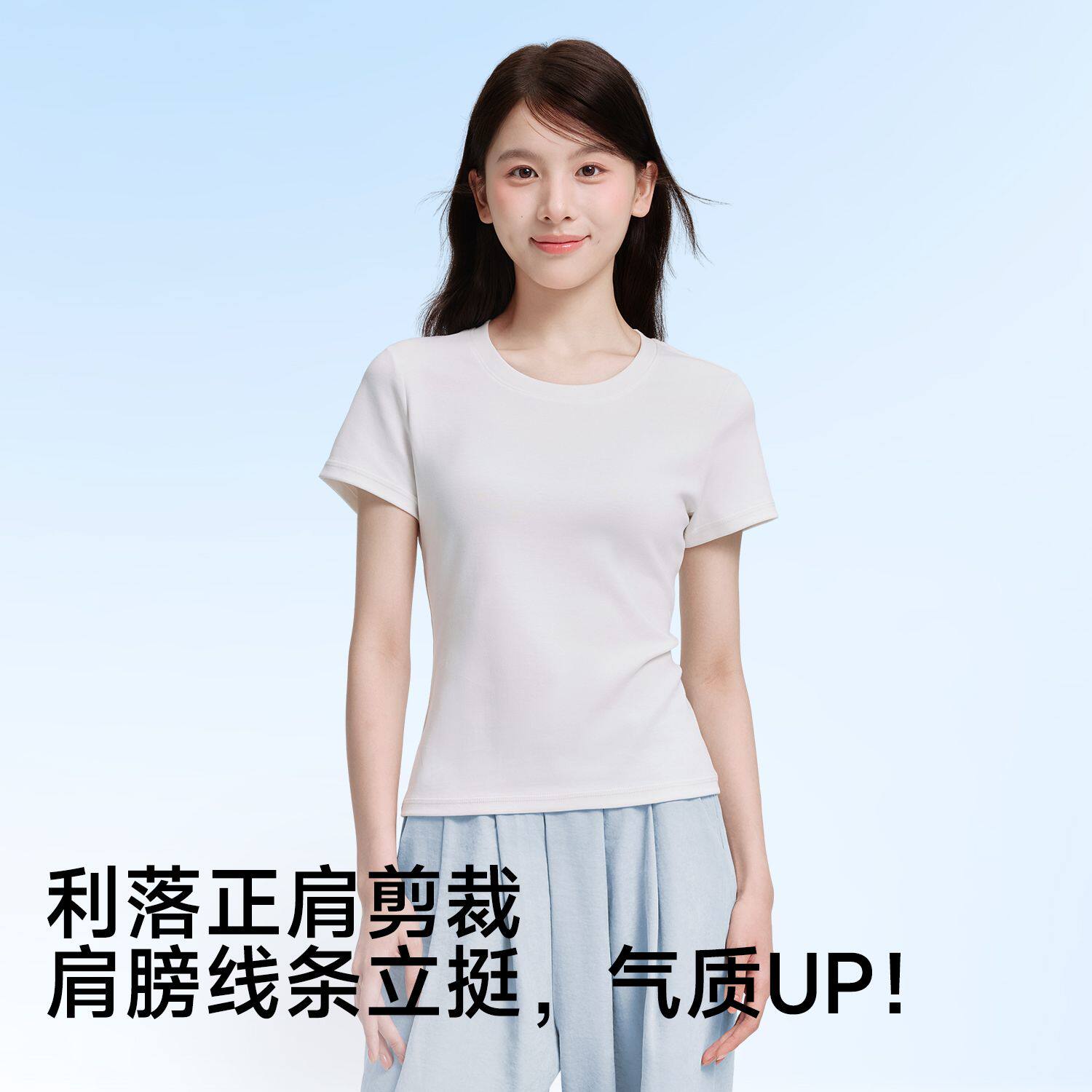 白色正肩短袖T恤女修身显瘦2026新款夏季上衣短款内搭棉