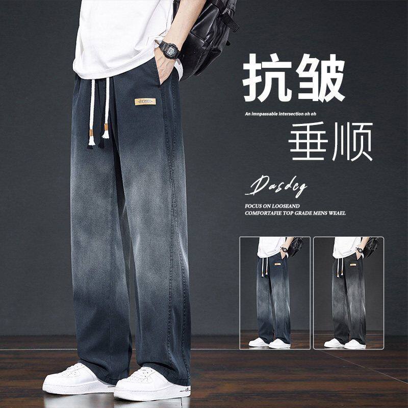 美式牛仔裤男士2026秋季新款水洗天丝直筒宽松潮牌高街休闲长裤子