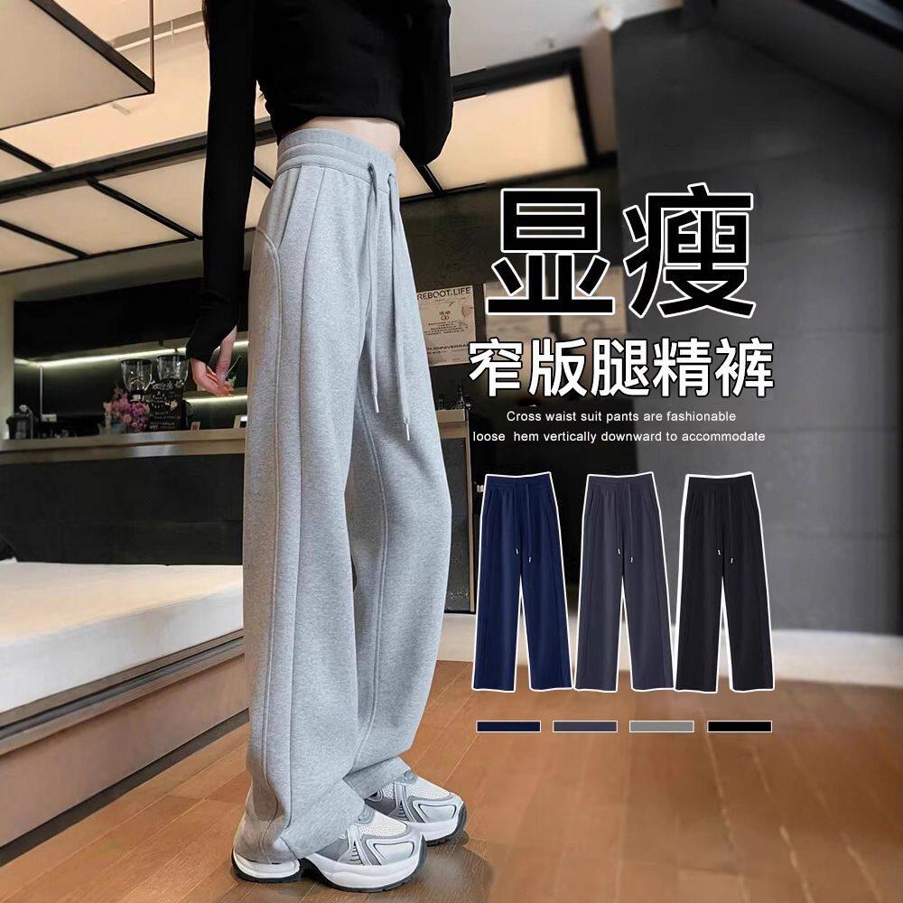 运动裤女夏季薄款高腰垂感直筒阔腿裤窄版小个子显瘦休闲香蕉裤子