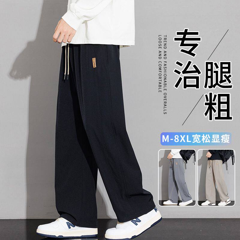 大码直筒休闲裤子男士2026新款春秋宽松阔腿长裤加肥加大运动男裤
