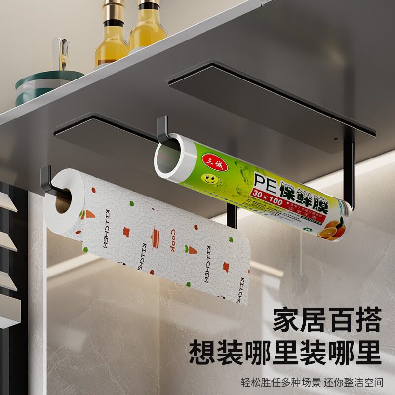 枪灰免打孔厨房纸巾架卷纸保鲜膜