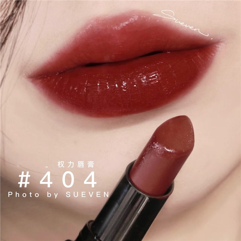 特价甩清货！啊码N权利系列口红404浓郁血色玫瑰滋润显白气质出众