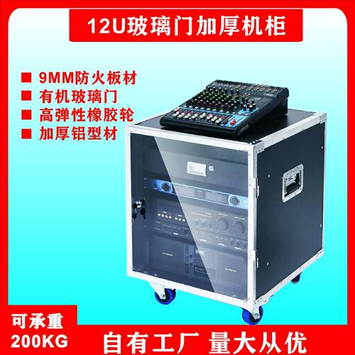 12U玻璃门机柜木门机柜功放机箱音响柜移动机柜影音机柜