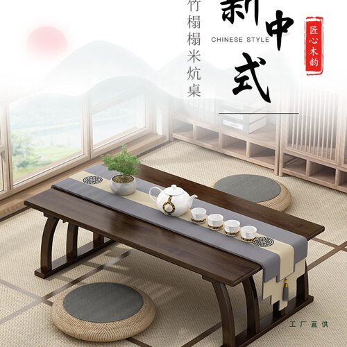 飘窗小桌子实木小茶几茶桌炕几家用榻榻米卧室坐地矮桌炕桌学习桌