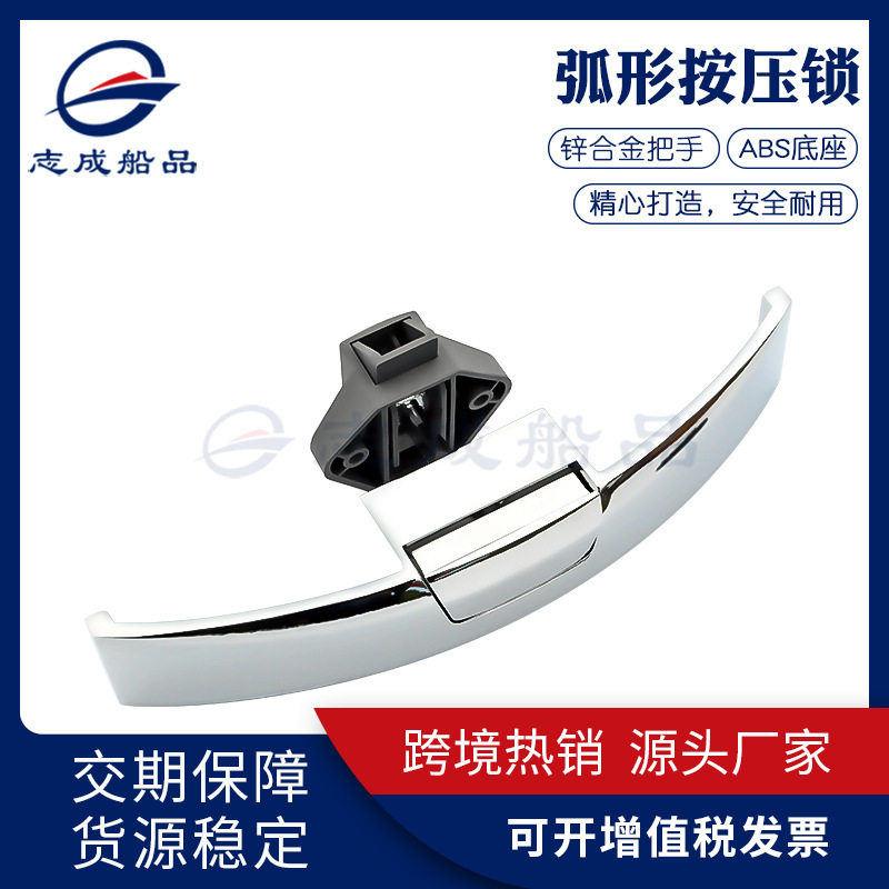 厂家批发弧形按压锁柜门锁抽屉锁橱柜锁船舶房车家居五金配件批发