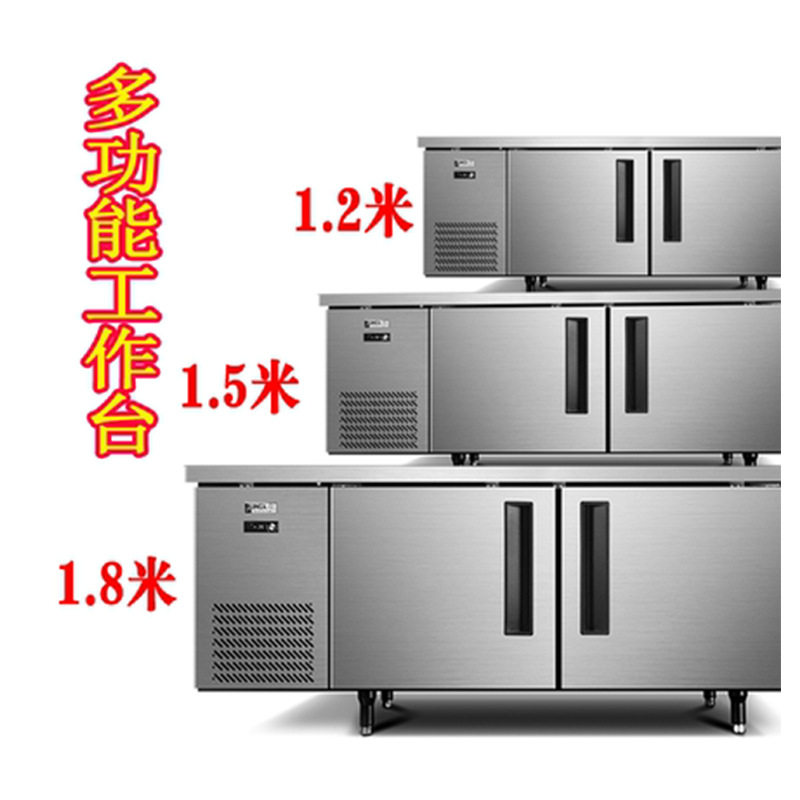 不锈钢冷藏保鲜工作台商用双温平冷操作台大容量一体式冰箱操作台