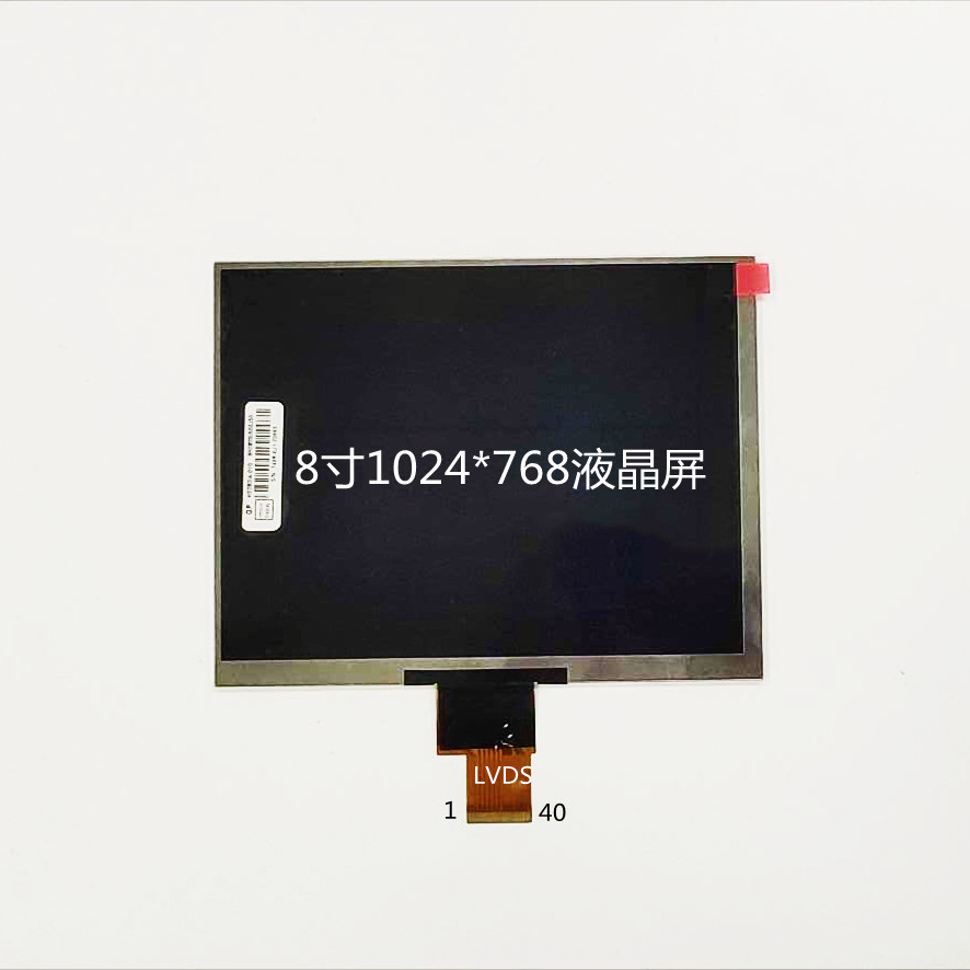 8寸液晶屏1024*768分辨率方型IPS屏可匹配8寸电容触摸屏