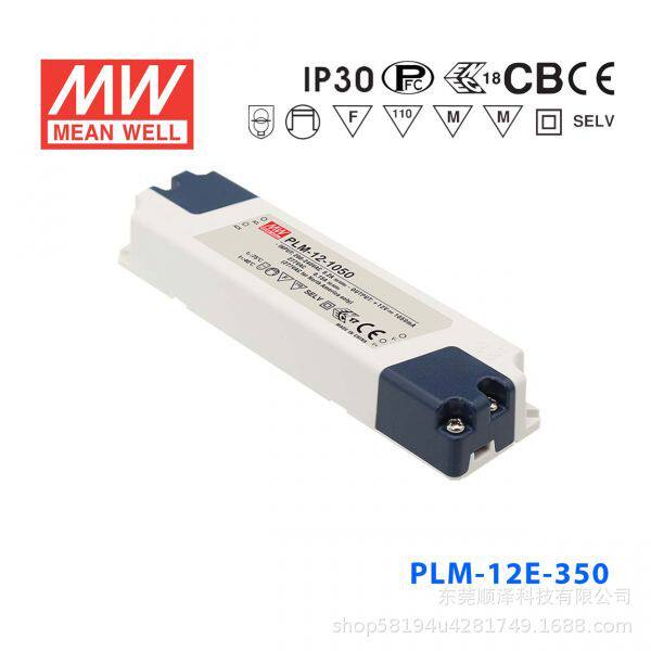 明纬电源PLM-1212W输出IP30防水塑壳PFC压线端子接线LED恒流电源