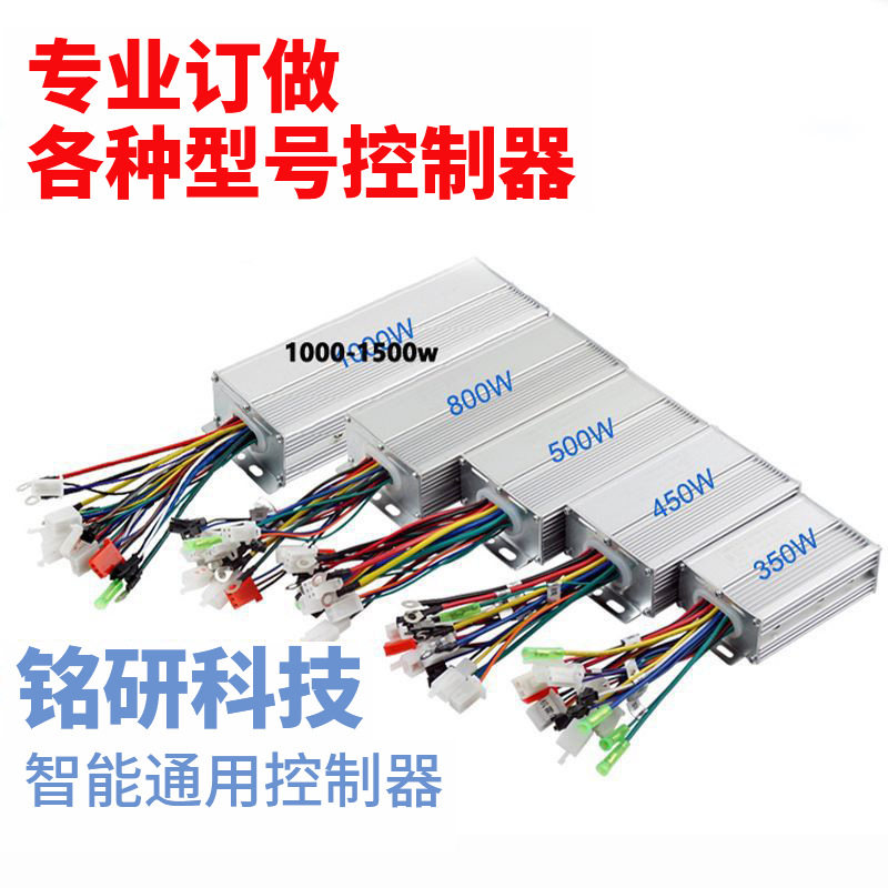 24V36V48伏60无刷电机驱动器抽水泵轮船上料机控制器割草