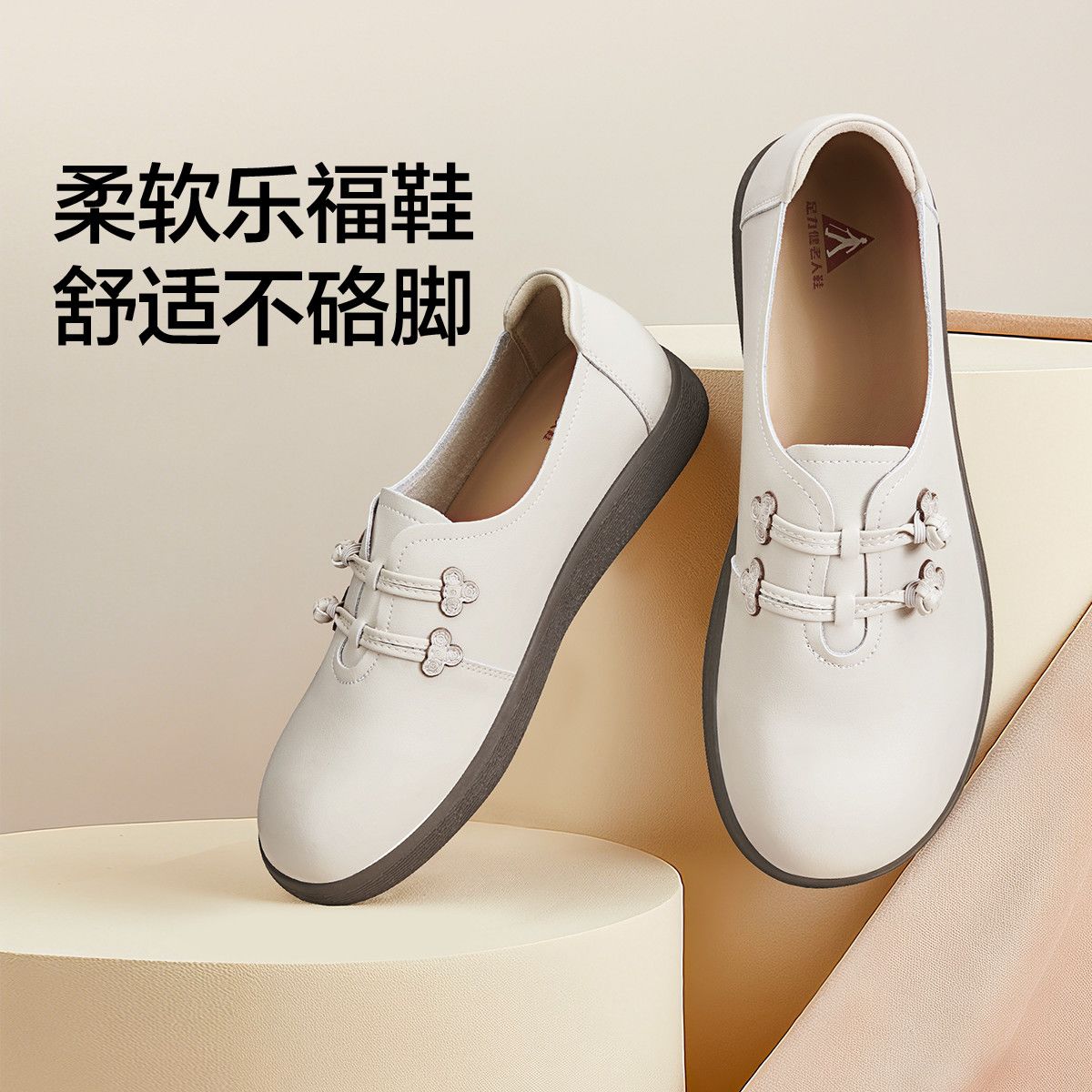 足力健老人鞋秋季女鞋软弹乐福鞋新中式休闲商务时尚中老年妈妈鞋