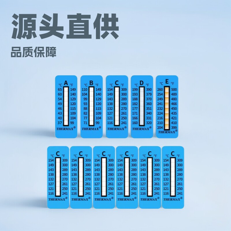 供应不可逆温变测温纸变色8格ABCDE热敏感温纸温度标签贴温度监测